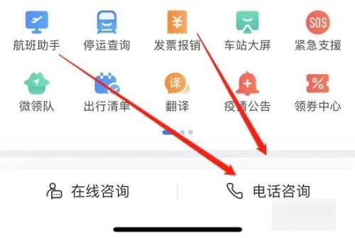 携程客服24小时人工服务