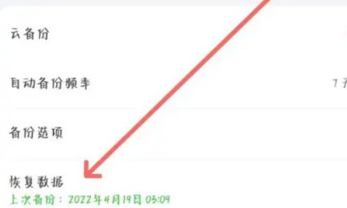 手机如何恢复删除历史网址的记录