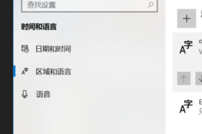 win10如何删除输入法，怎么删除。