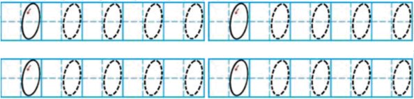 0田字格规范写法