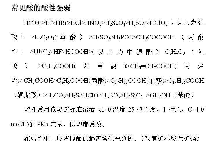 为什么弱酸可以制强酸