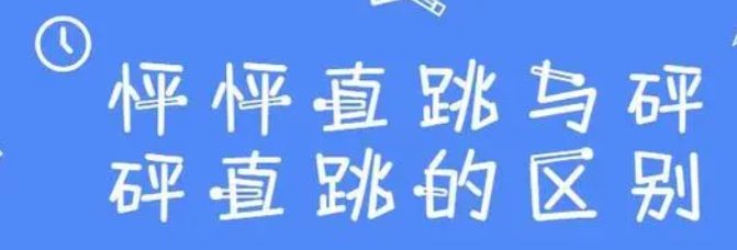 怦怦直跳的读音