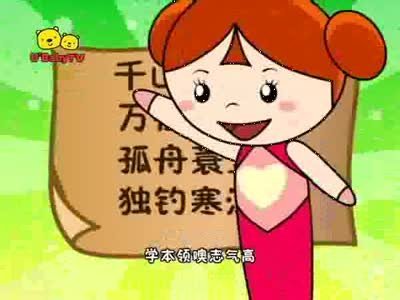 不一样的兔子的识字做人