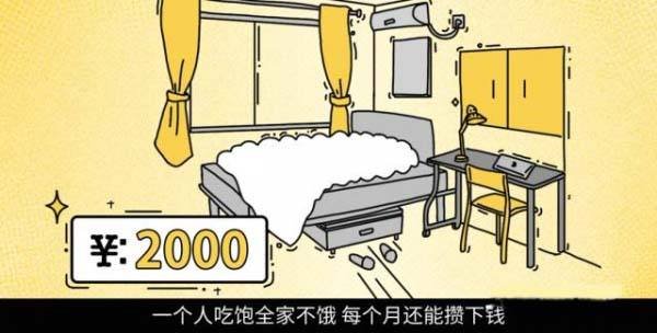 一人吃饱全家不饿打一生肖动物