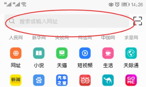 如何浏览网页？