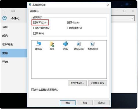 win10桌面我的电脑怎么调出来