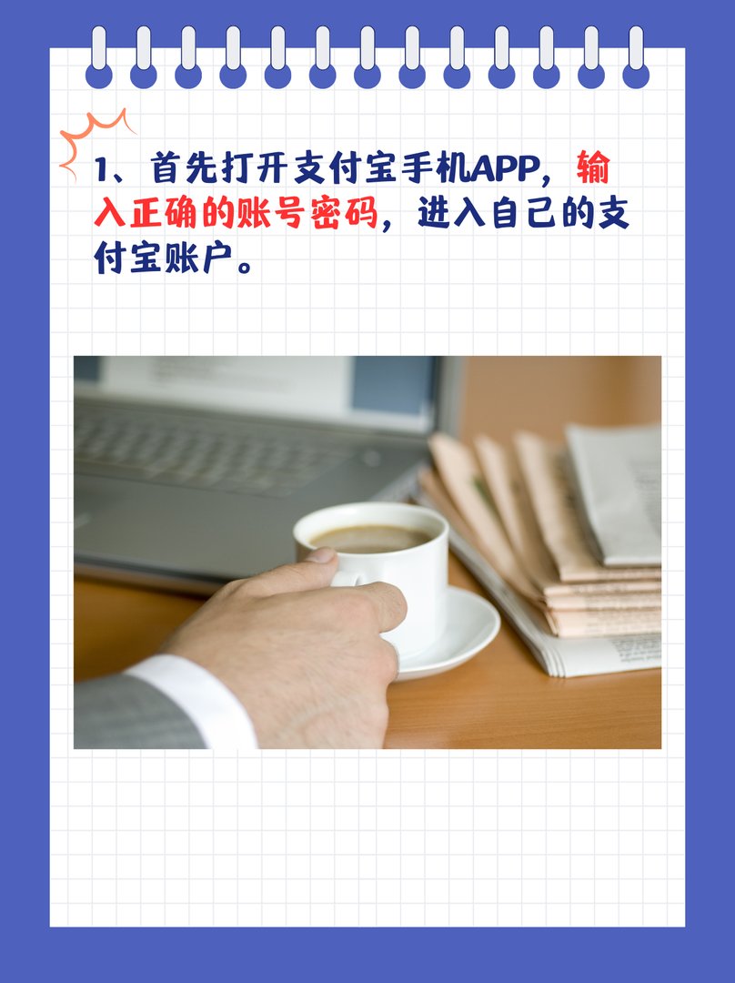 支付宝实名认证在哪里