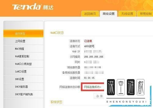 Win10正式版网络连接受限/无权限访问网络怎么解决?