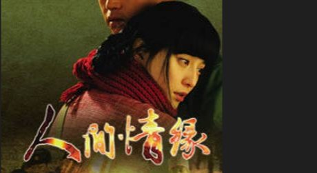 人间情缘查建英结婚了吗