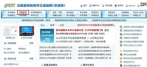 中专毕业证编号如何查询？