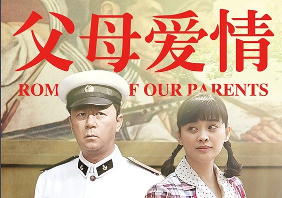 父母爱情五个孩子结局如何