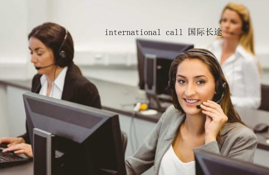 国际英文是什么？