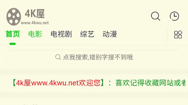 现在免费看电视哪个网站最好?