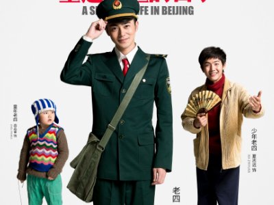 生逢灿烂的日子演员表