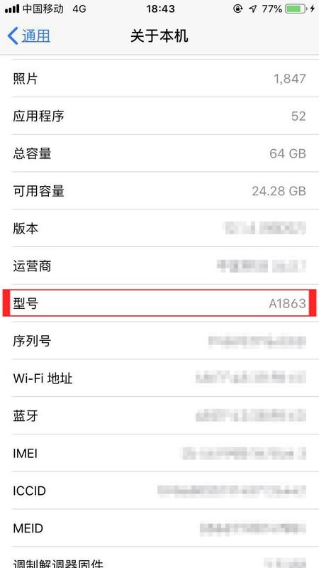 苹果手机A1586是什么版本的