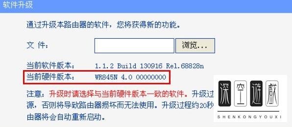 联普TL-WR740N路由器固件如何升级