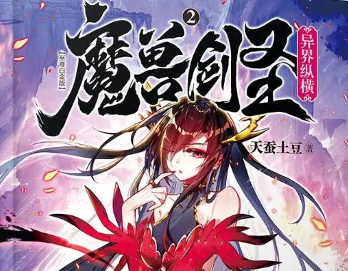 有哪些完结的好看的小说？