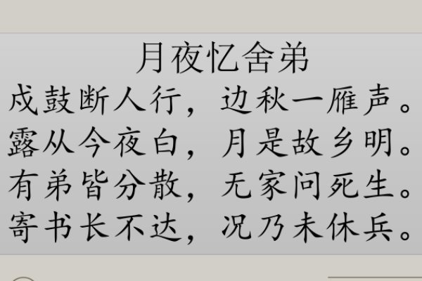 月是故乡明的最佳下句