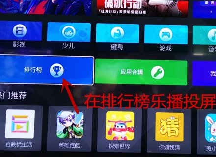 夏普电视怎么投屏