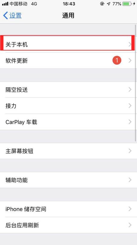 苹果手机A1586是什么版本的