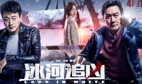 冰河追凶的结局是什么？