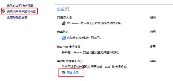 Win10怎么设置安全级别
