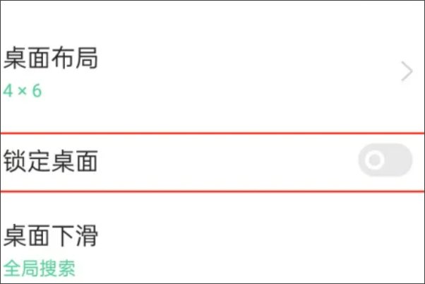 桌面已锁定怎么解锁