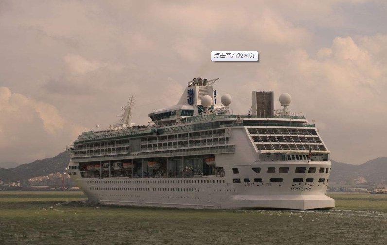 客轮等级如何划分？