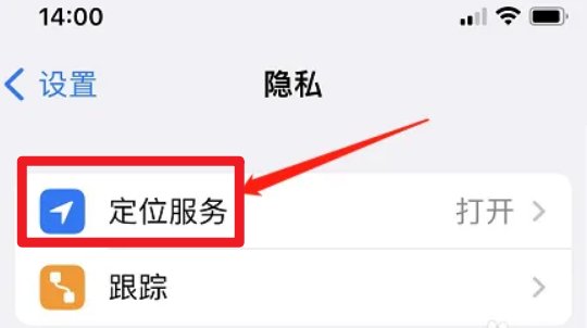 苹果怎么查看重要地点