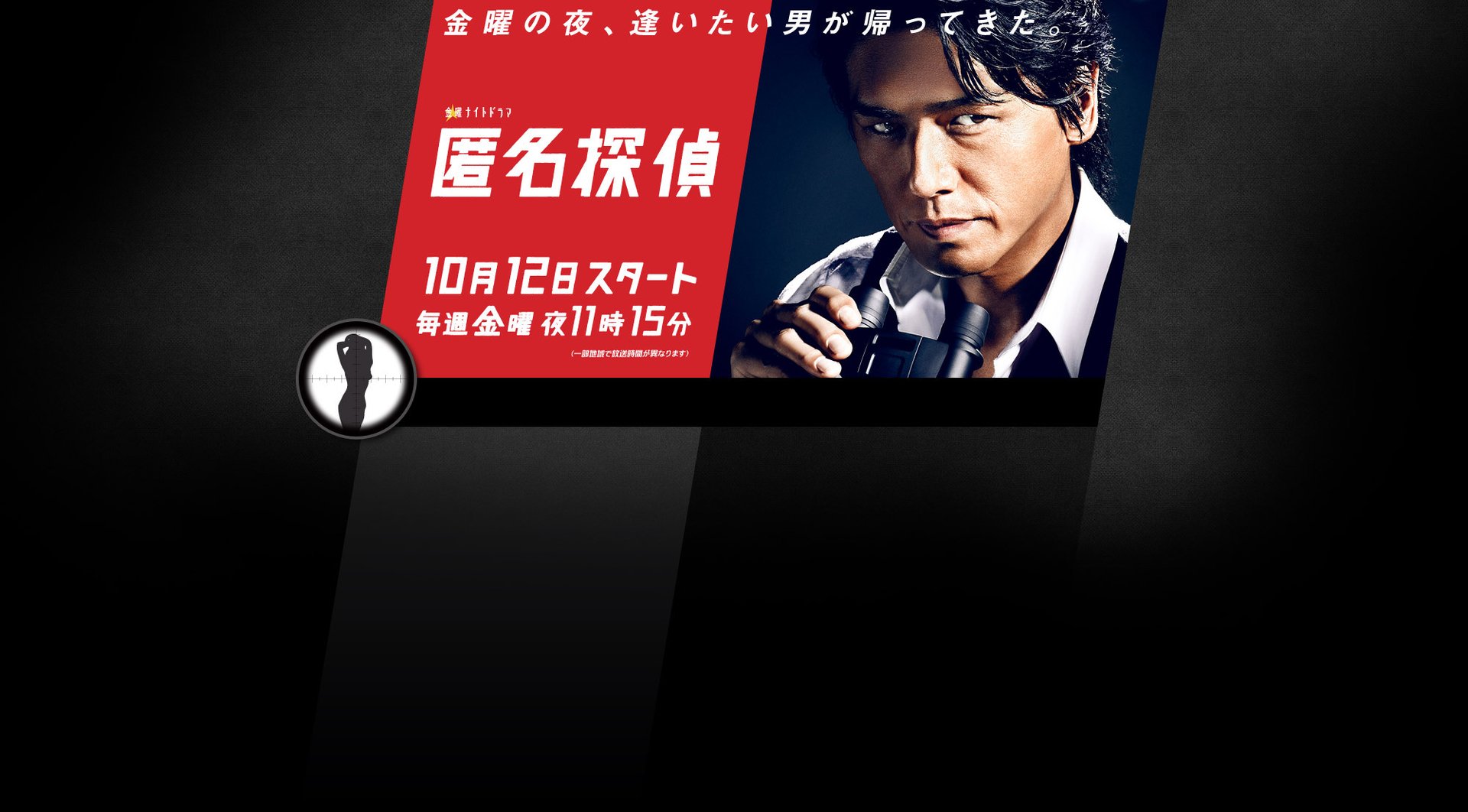 匿名侦探的介绍