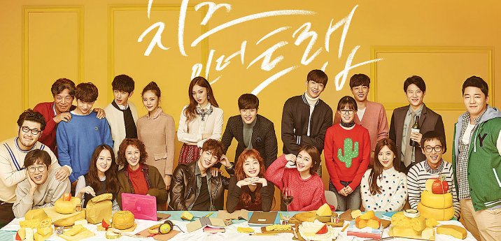 韩国电视剧奶酪陷阱最后一集什么结局