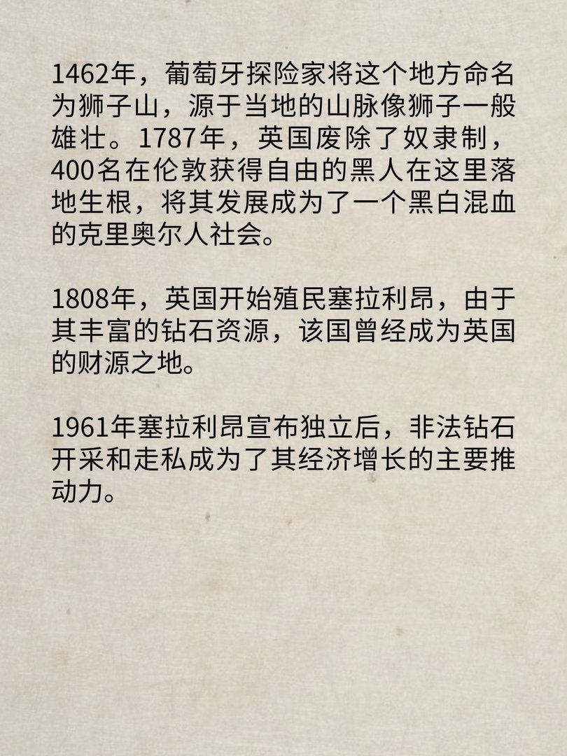 塞拉利昂内战爆发的原因