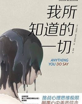 跪求好心人分享P!NK：我所知道的一切2021年上映的由红粉佳人主演的免费高清百度云资源