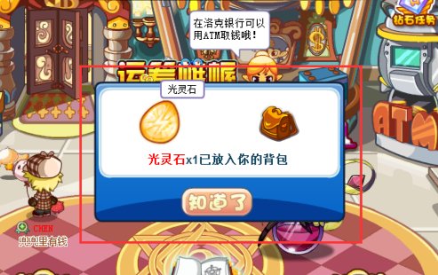 洛克王国火灵石在哪里获得