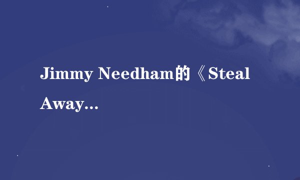 Jimmy Needham的《Steal Away》 歌词