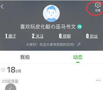 爱奇艺怎么切换账号？