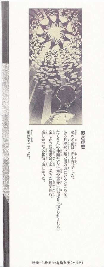 绝望先生的结局，到底是什么意思？