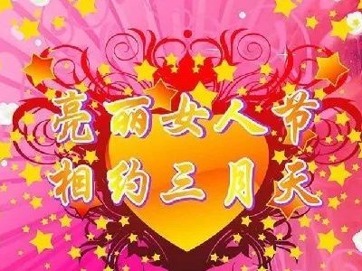 祝福女人最经典句子