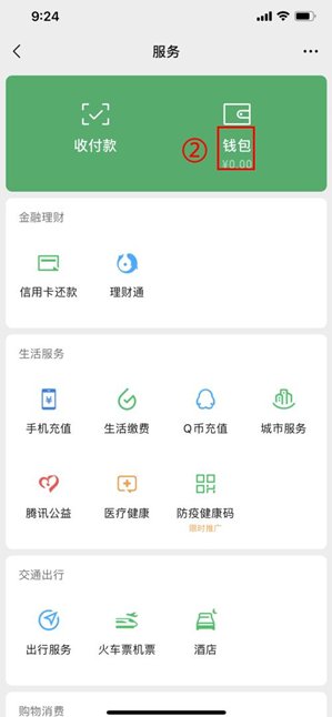 微信支付密码忘记了怎么办