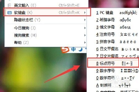 怎样在电脑上打出圆点？
