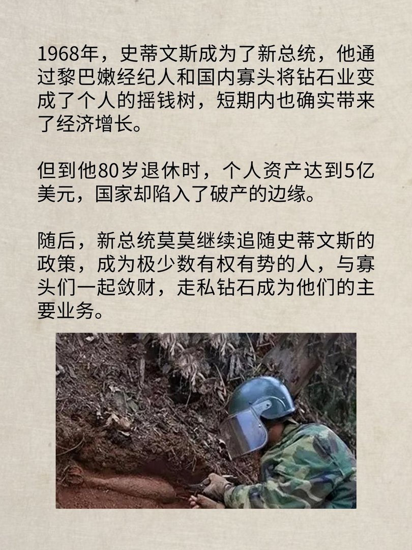 塞拉利昂内战爆发的原因