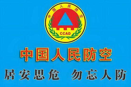 三防是指哪三防