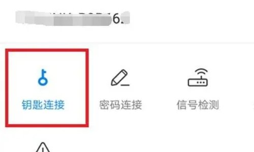 苹果手机万能钥匙如何打开wifi密码？