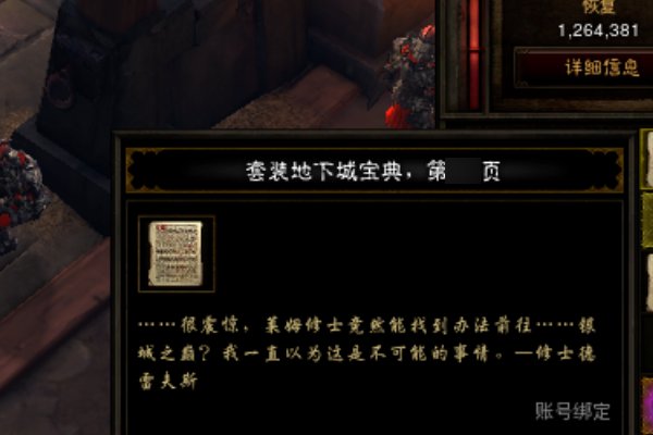 地下城宝典在哪啊?