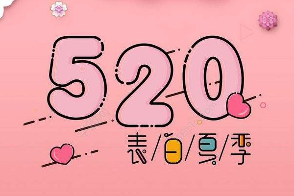 十个红包十句表白