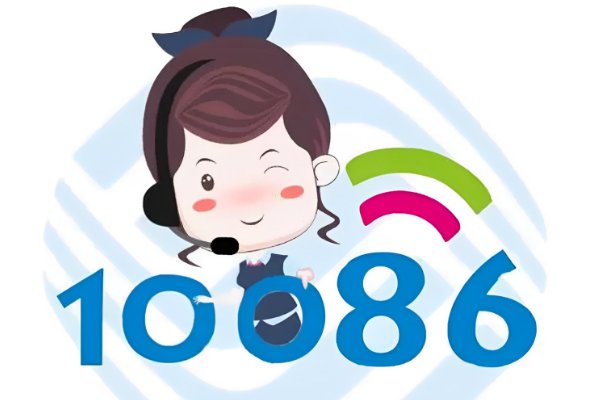 查询电话号码拨打什么