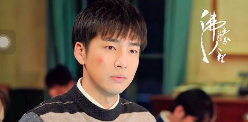 沸腾人生电视剧演员表