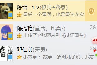 QQ空间怎么才能在访问受限的情况下进入？