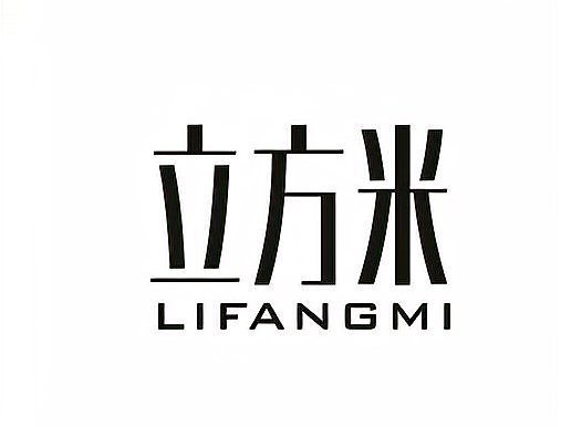 立方米符号是什么?