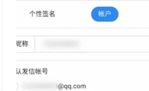 手机怎么查询邮件地址？